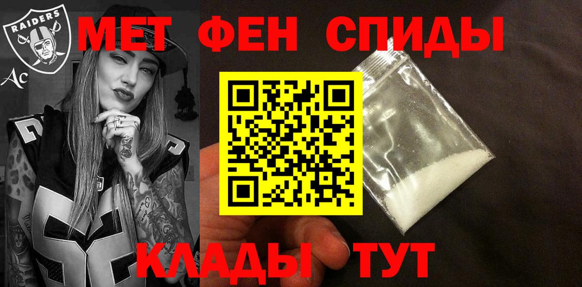 АМФ  Вход с VPN  Феодосия  Амфетамин Premium 