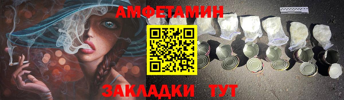 Амфетамин Розовый Феодосия
