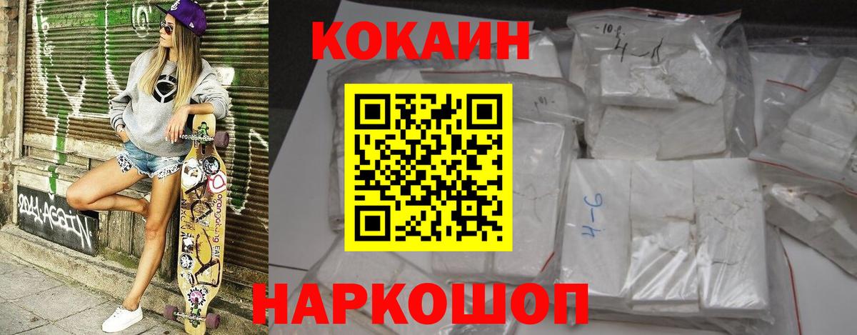 COCAIN  Кокаин Перу  Вход с VPN  Cocaine Колумбийский  Феодосия 