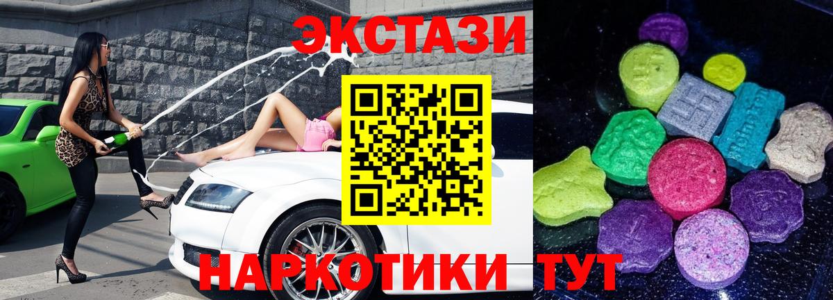 Ecstasy таблы  Вход с VPN  ЭКСТАЗИ Дубай  где продают   Феодосия  ЭКСТАЗИ 