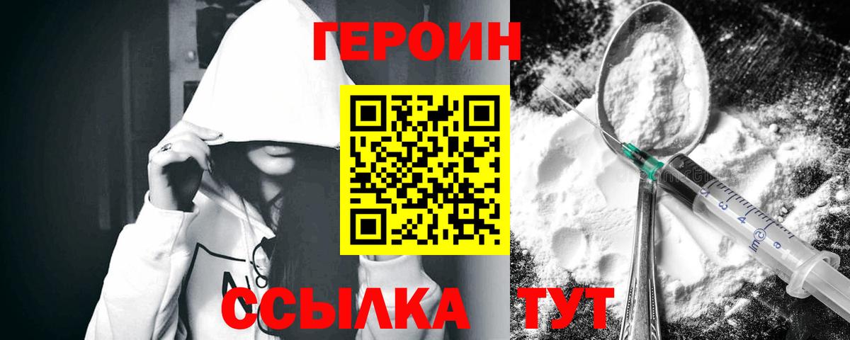 ГЕРОИН афганец Феодосия