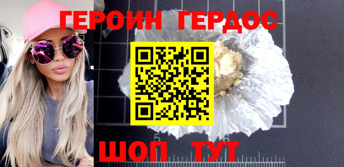 Феодосия  Героин гречка  Героин  Вход с VPN 