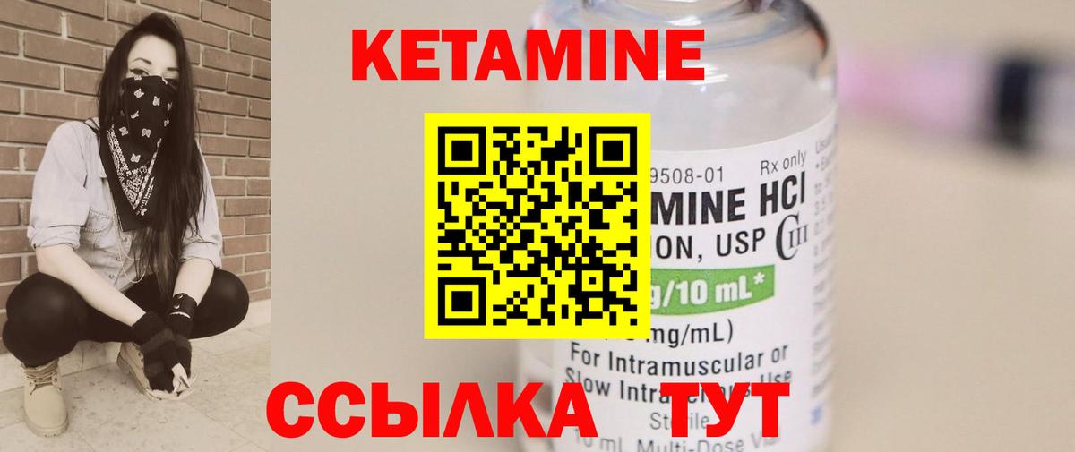 КЕТАМИН VHQ  КЕТАМИН VHQ  Вход с VPN  Феодосия 