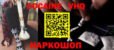 мефедрон VHQ Шахты