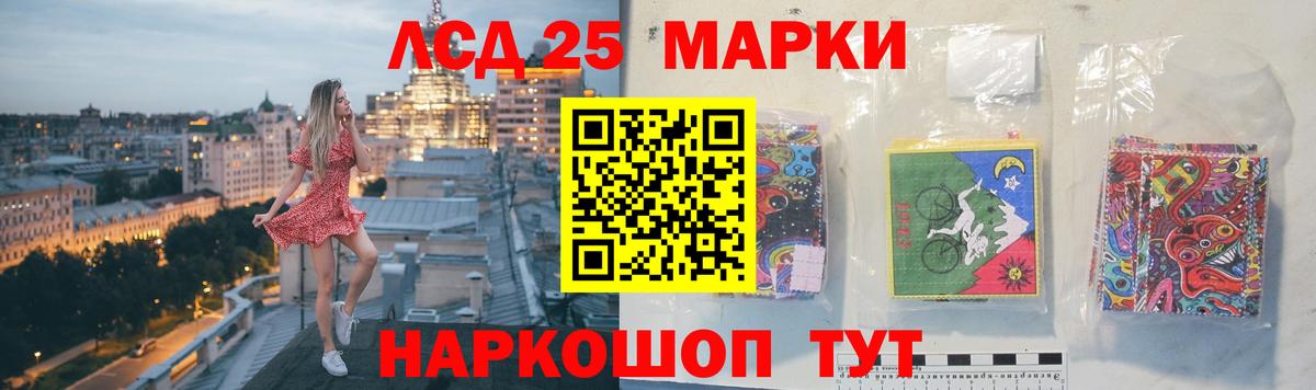 LSD-25 экстази ecstasy Феодосия