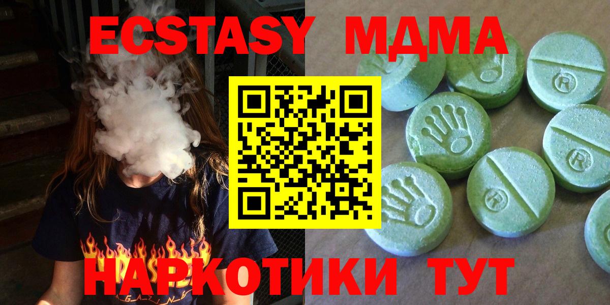 MDMA  MDMA кристаллы  Вход с VPN  Феодосия  MDMA молли 