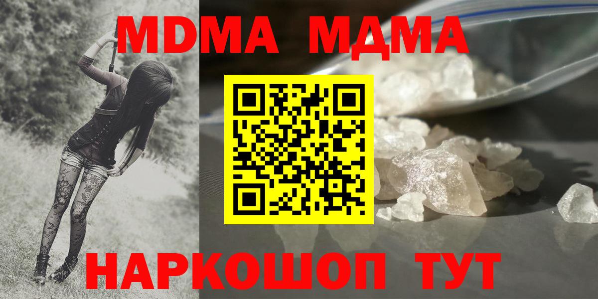 МДМА crystal Феодосия