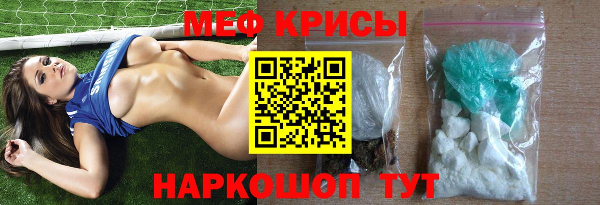 Меф мяу мяу  Феодосия