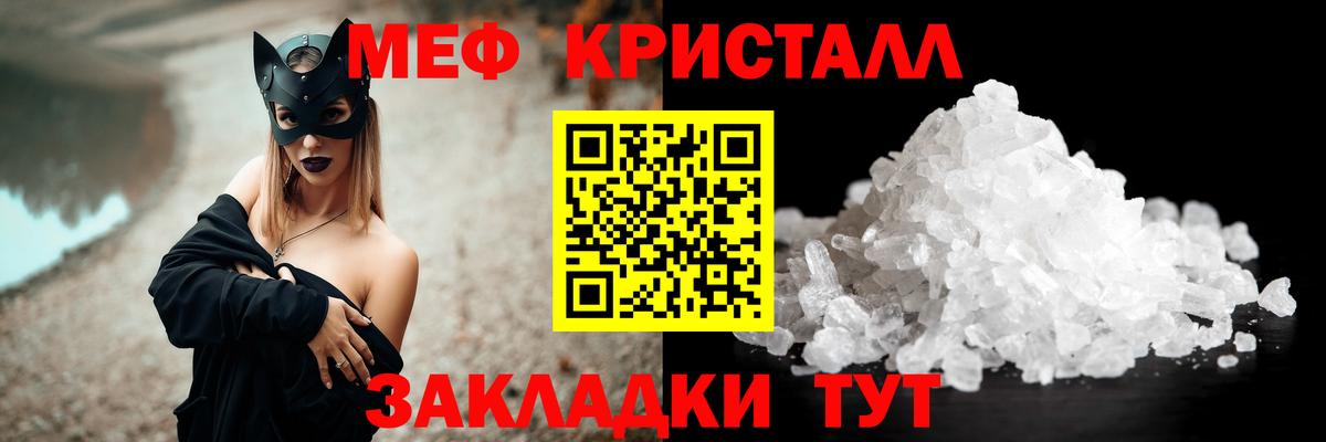 Меф  МЯУ-МЯУ VHQ  Вход с VPN  Феодосия  Меф VHQ 