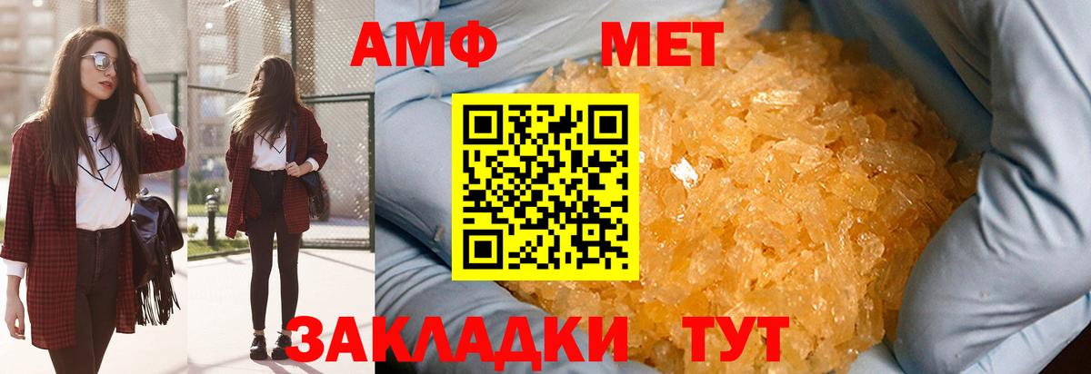 Феодосия  Первитин мет  Вход с VPN  Первитин мет 