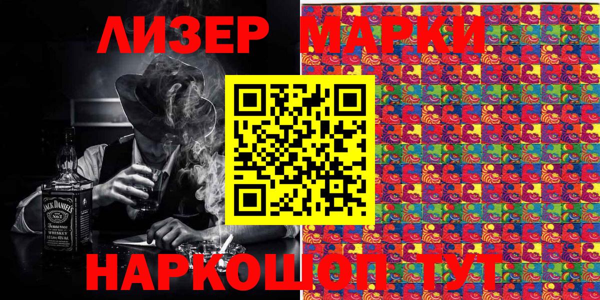 Марки 25I-NBOMe 1500мкг Феодосия