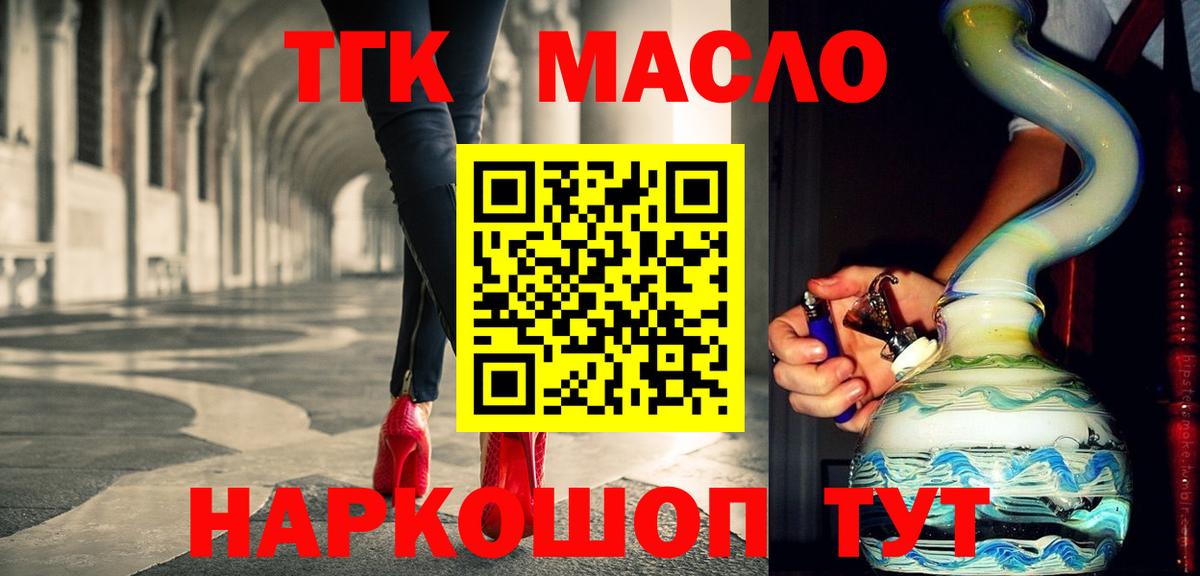 Дистиллят ТГК жижа  ТГК концентрат  Вход с VPN  Феодосия 
